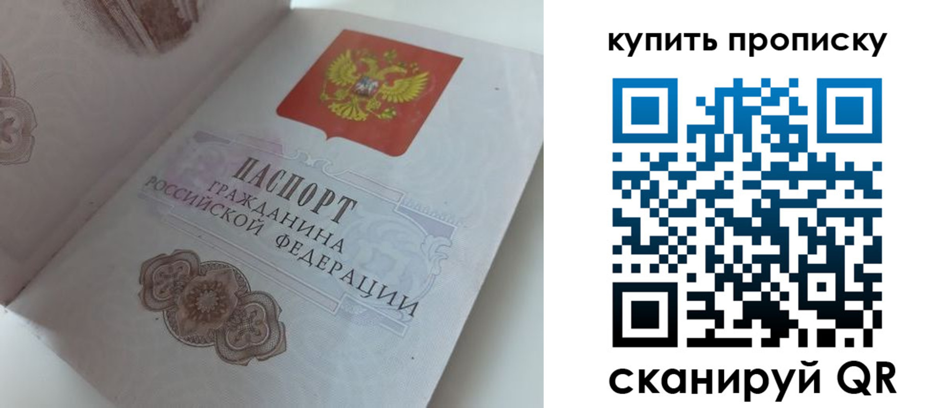временная регистрация недорого в Юрьевце