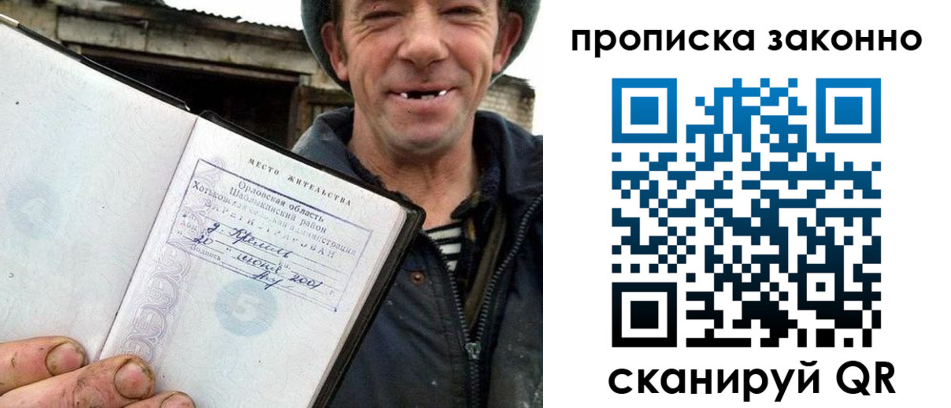 прописка гарантия в Юрьевце
