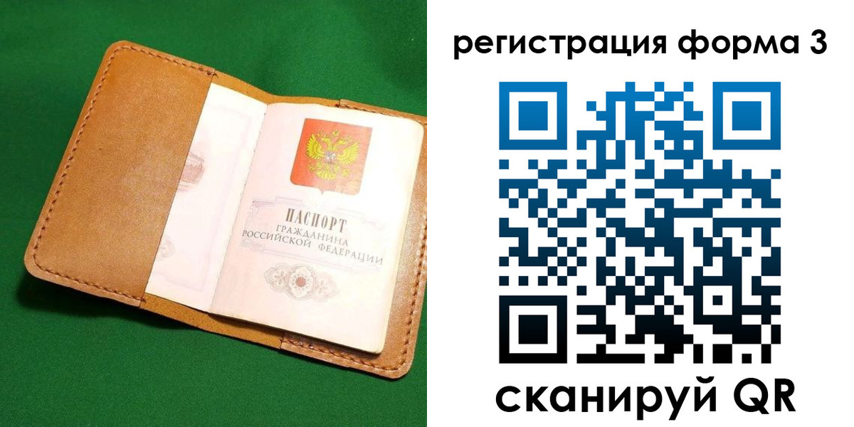 прописка законно в Юрьевце
