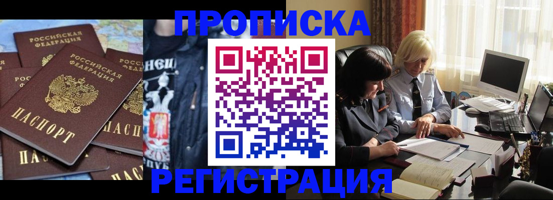 временная регистрация в квартире в Юрьевце