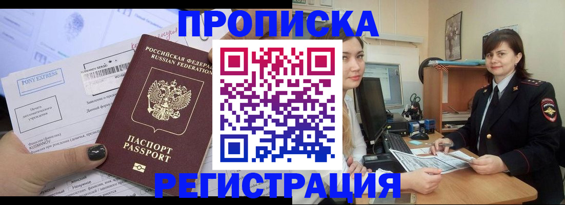 прописка гарантия в Юрьевце