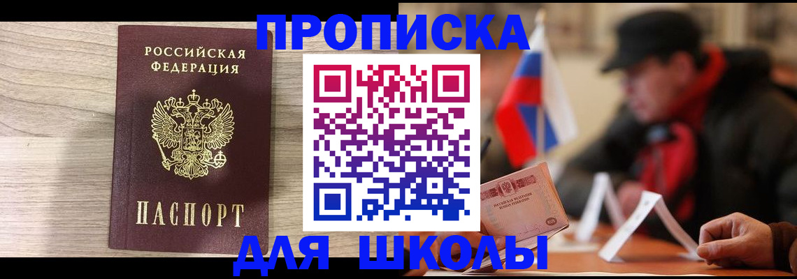 прописка гарантия в Юрьевце