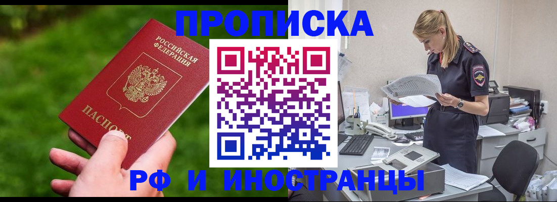 временная регистрация собственник в Юрьевце