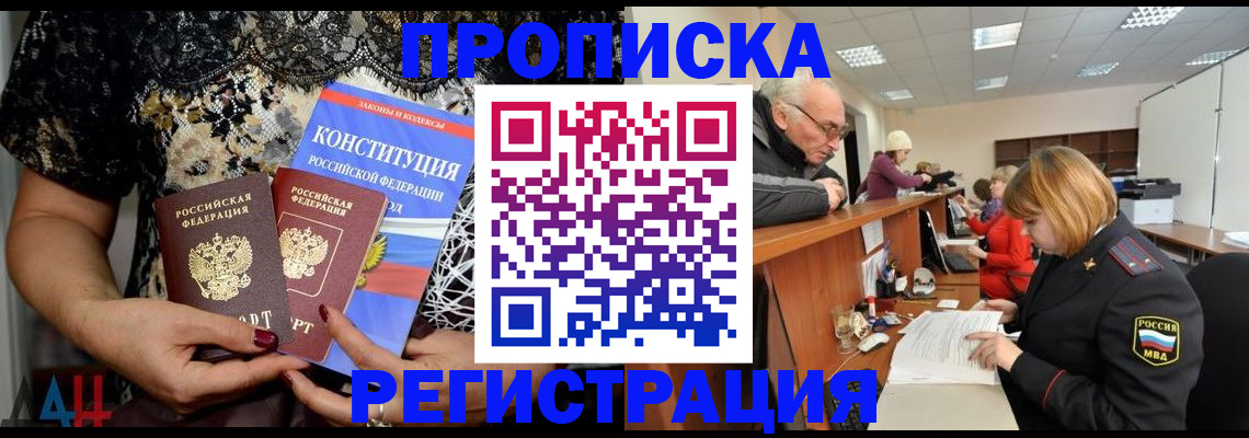 где прописаться в Юрьевце