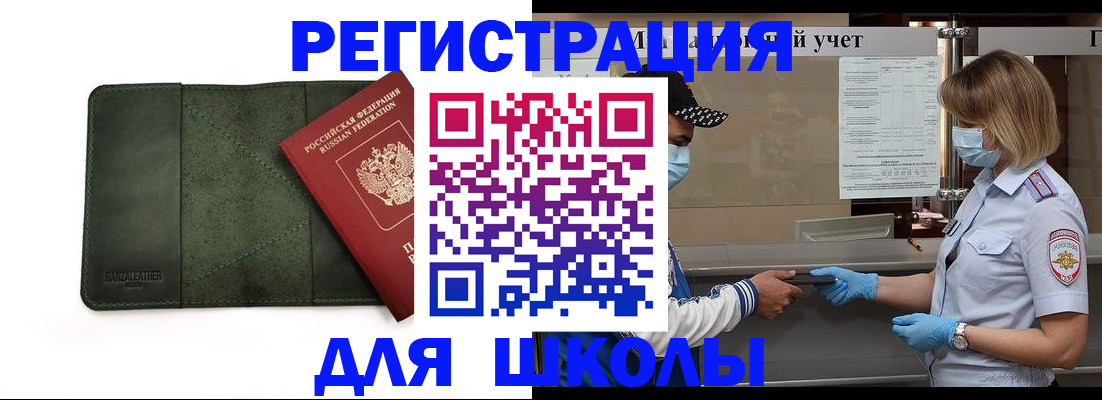 прописка 2025 в Юрьевце