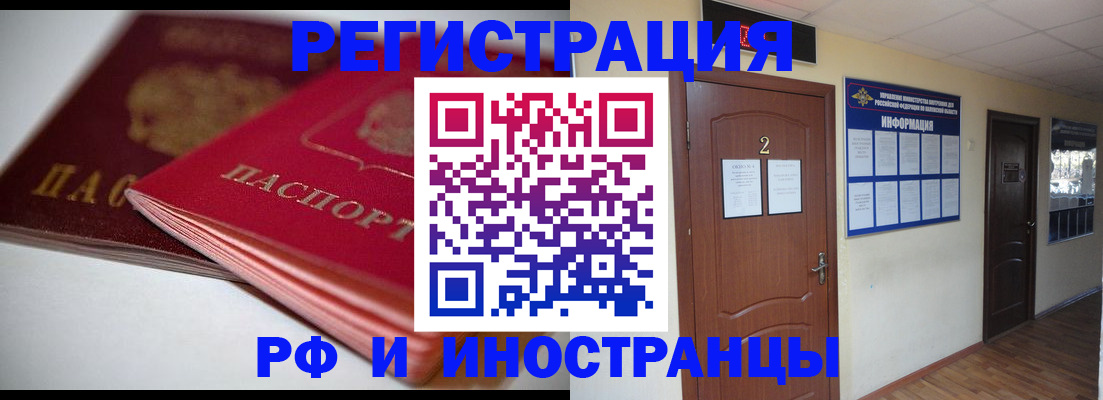 прописка гарантия в Юрьевце