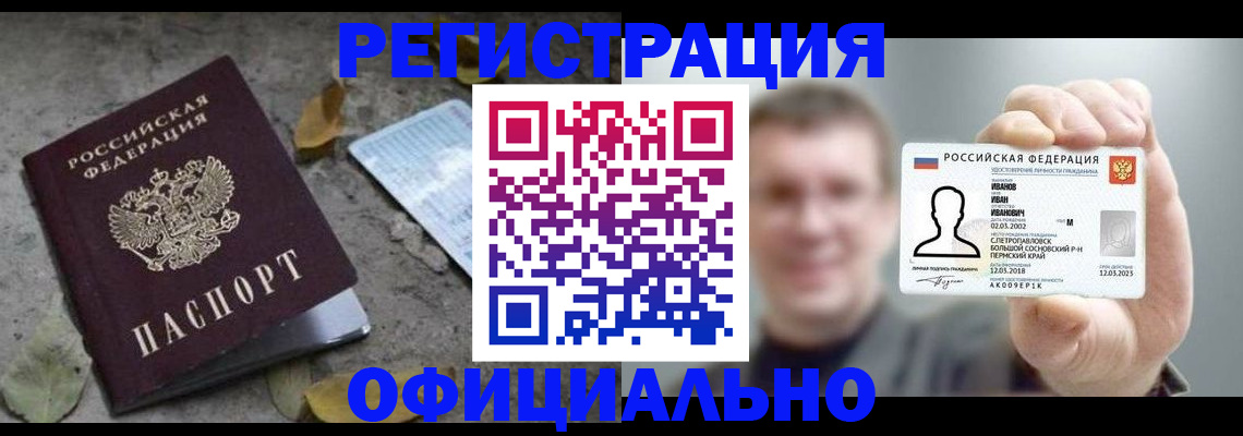 прописка в квартире в Юрьевце