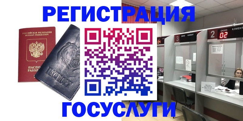 прописка для кредита в Юрьевце