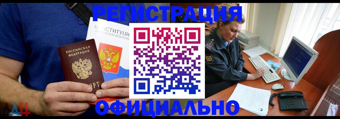 временная регистрация в Юрьевце