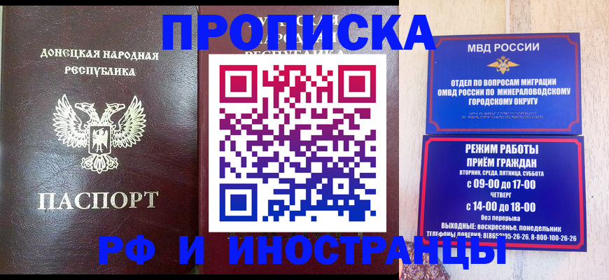 временная регистрация для всех в Юрьевце